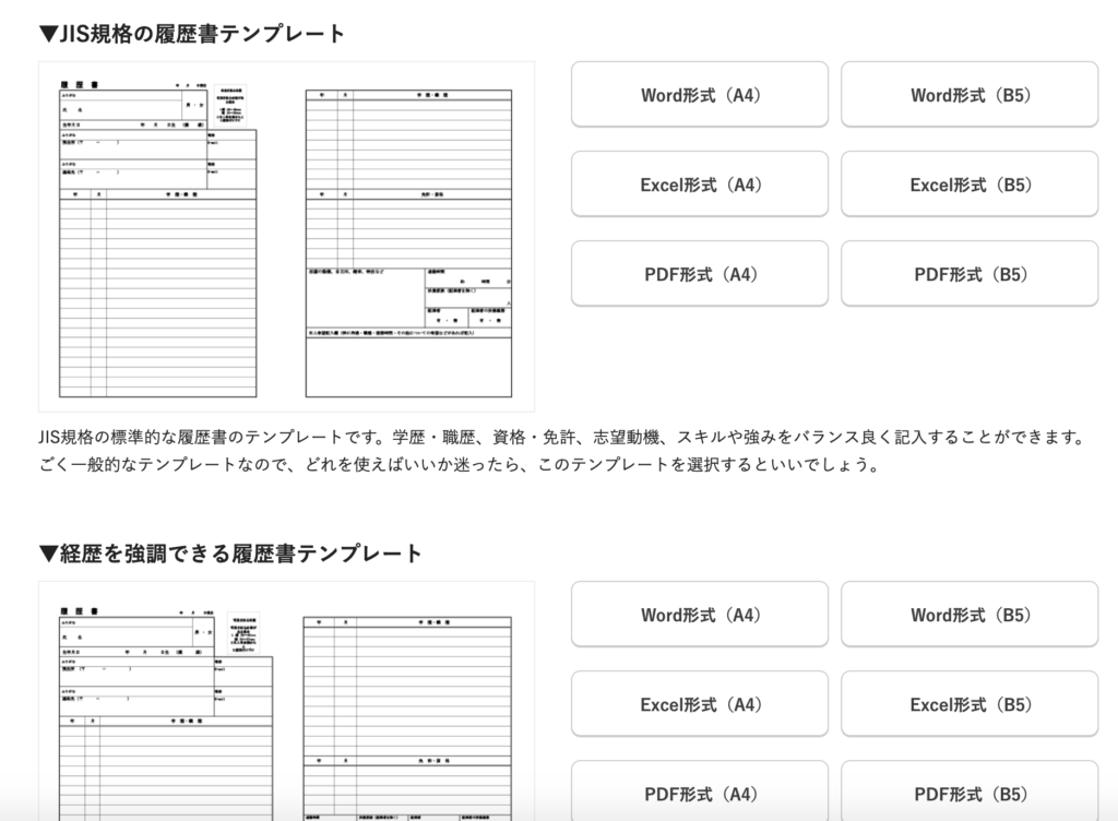 履歴書に修正テープや修正液は使ってOK!面接に受かった経験者が解説! はたらき資格 履歴書に修正テープや修正液は使ってOK!面接に受かった経験者が解説! はたらき資格